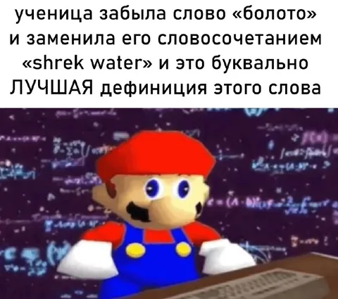 Лучшая дефиниция слова «болото»