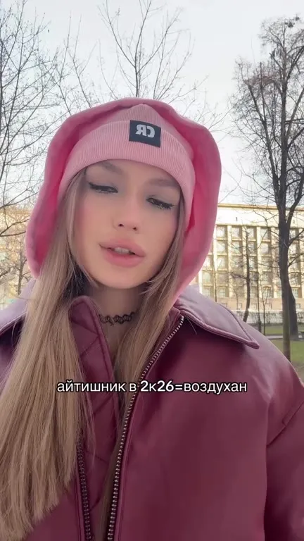 Айтишник в 2к26 — воздухан