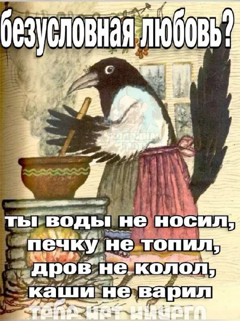 Безусловная любовь к бездельнику