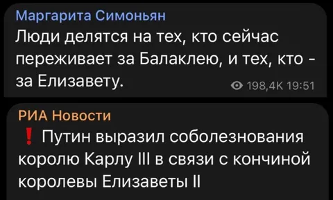 Балаклея или Елизавета