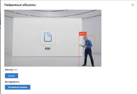 Человек рядом с PDF