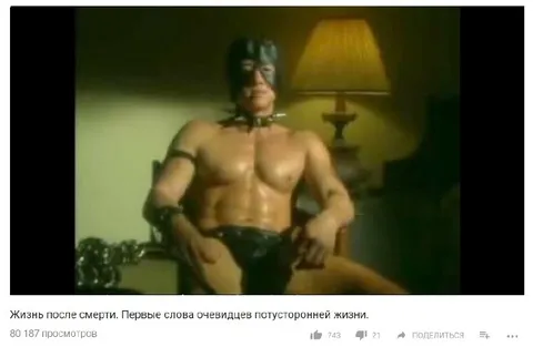 Жизнь после смерти