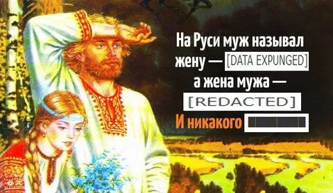 Как называли супругов на Руси