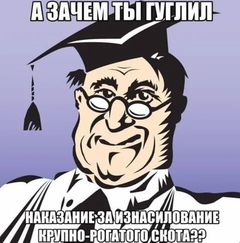 А зачем ты гуглил?