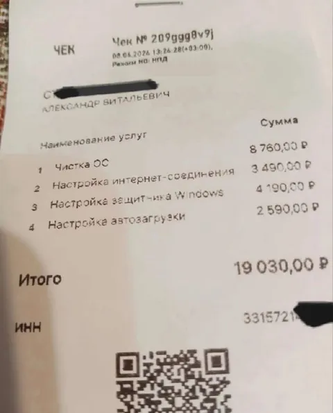 Чек за настройку компьютера