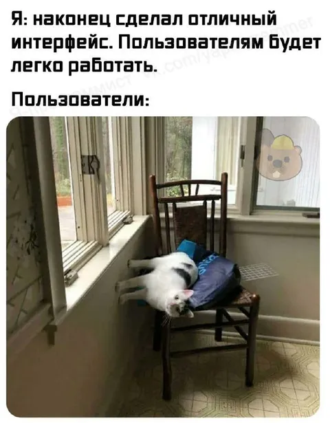 Пользователи работают с интерфейсом