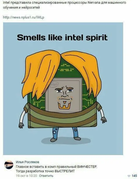 Intel spirit и правильный винчестер