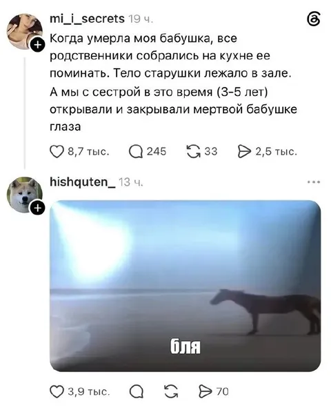 Когда умерла бабушка