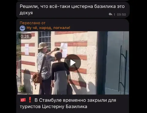 Цистерна Базилика это дохуя