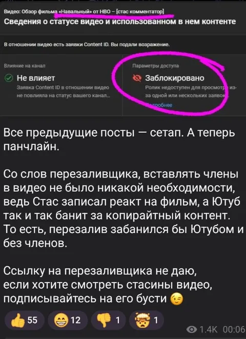 Перезаливщик забанился бы YouTube
