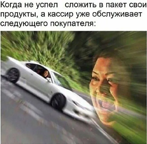 Когда не успел сложить продукты