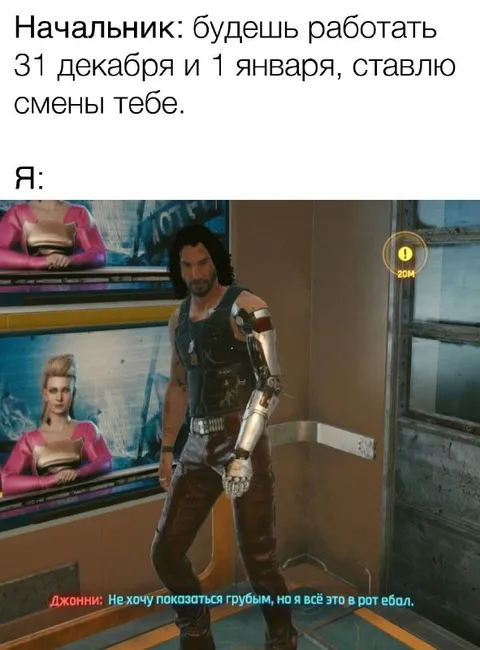 Смены 31 декабря и 1 января