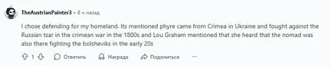 Questionable Homeland History