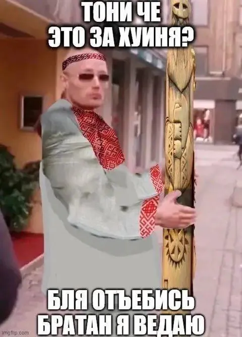 Тони, что это за хуйня