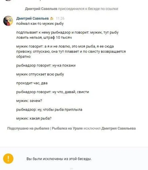 Рыба, которая приплыла обратно