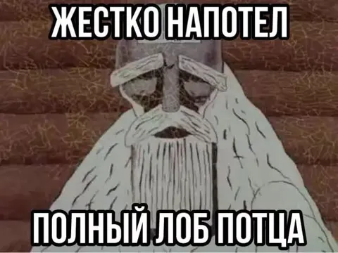 Жестко напотел, полный лоб пота