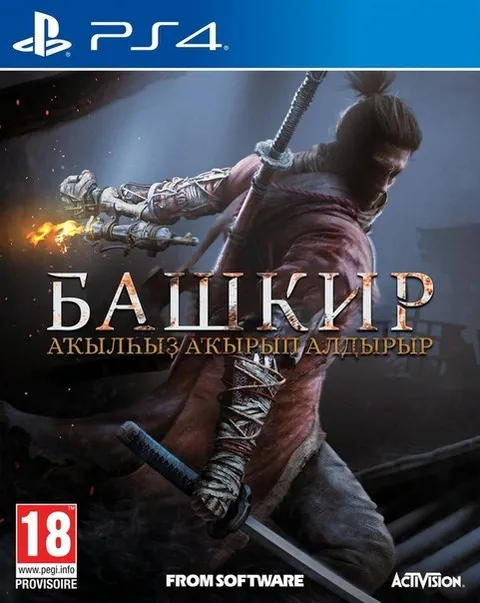 Байкир: акылыңды аңкыртып