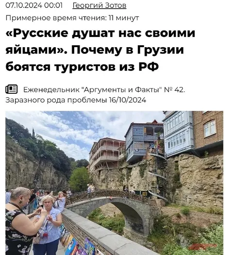 Почему в Грузии боятся туристов из РФ