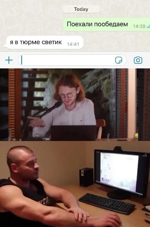 Я в тюрме, Светик