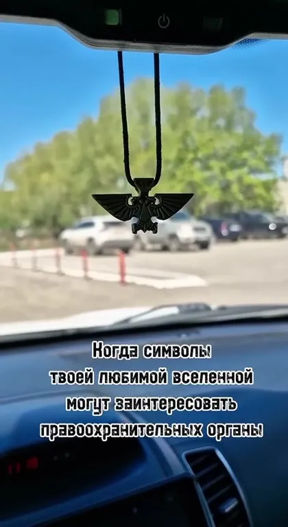Когда символы привлекают полицию