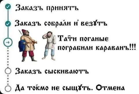 Тайны поганые пограбили караван