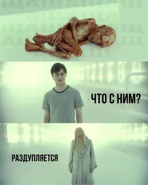 Что с ним? Раздуляется