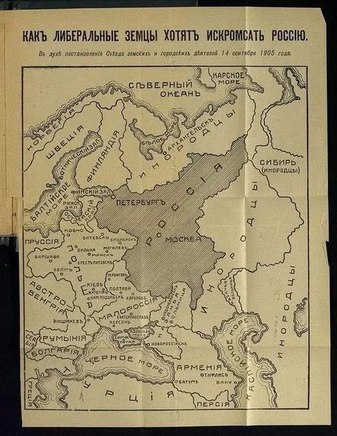 Как либеральные земцы искромсают Россию
