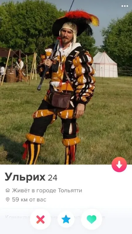 Ульрих из Тольятти