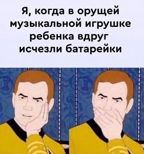 Когда в игрушке сели батарейки