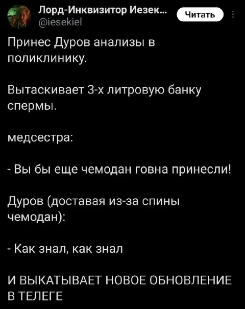 Дуров выкатил обновление в Телеграме