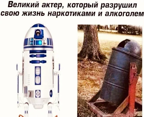 Великий актёр и мусорный бак