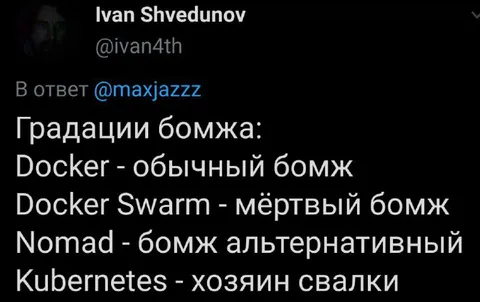 Градации бомжа DevOps