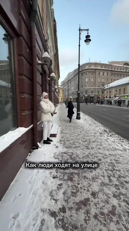 Как люди ходят на улице