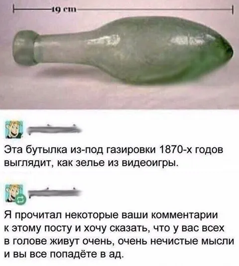 Бутылка, похожая на зелье