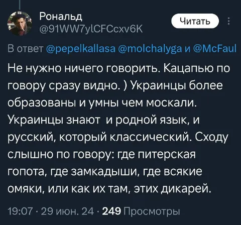 Украинцы образованнее москалей