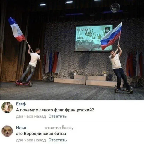 Бородинская битва с флагами