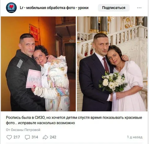 Роспись была в СИЗО