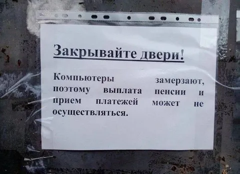 Компьютеры замерзают