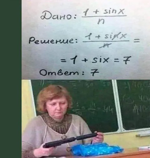 Гениальное решение задачи