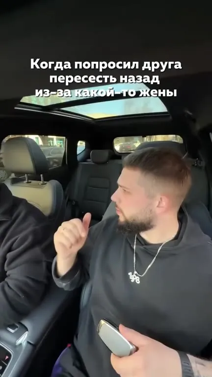 Друг пересел назад из-за вони