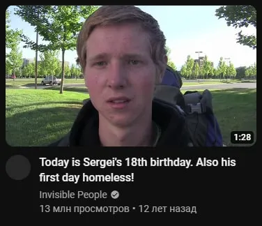 Sergei's First Day Homeless