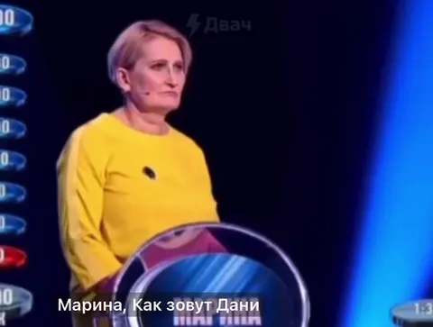 Марина неправильно назвала Даню Милохина