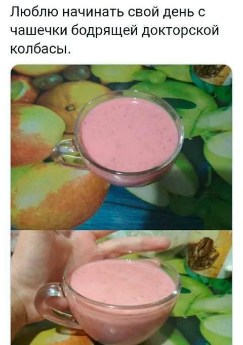 Бодрящая докторская колбаса