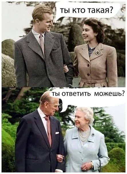 Ты кто такая? Ты ответить можешь?