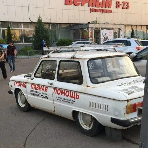 Скорая пивная помощь
