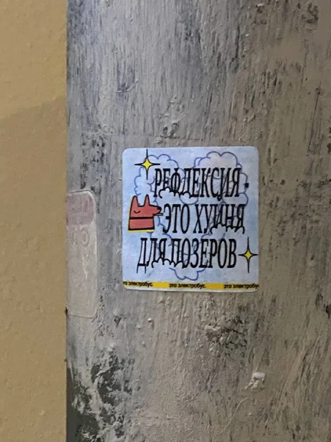 Протекция — хуйня для позеров