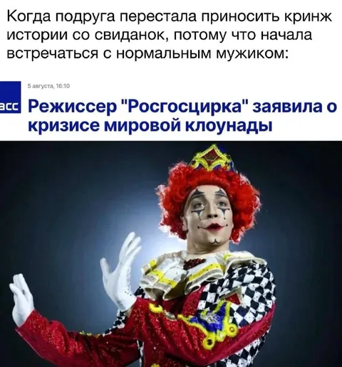 Подруга начала встречаться с нормальным мужиком