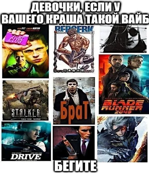 Краш с вайбом опасного героя