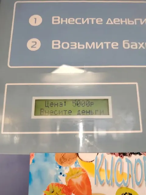 Аппарат просит пять тысяч