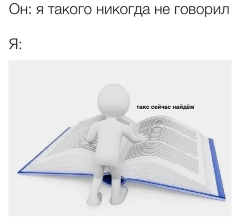 Я такого никогда не говорил